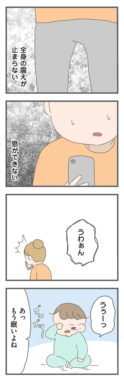 息ができない