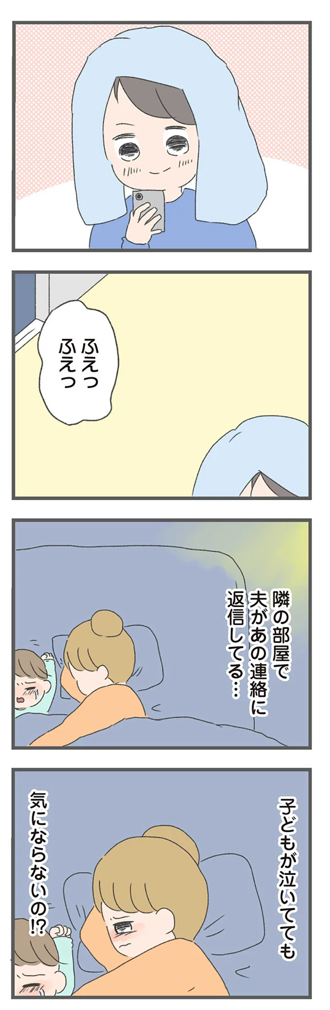 返信してる…