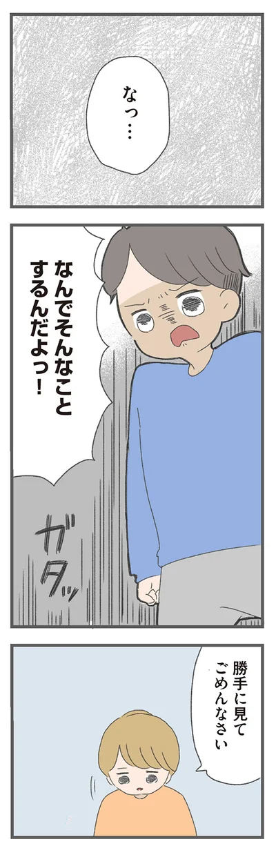 ごめんなさい