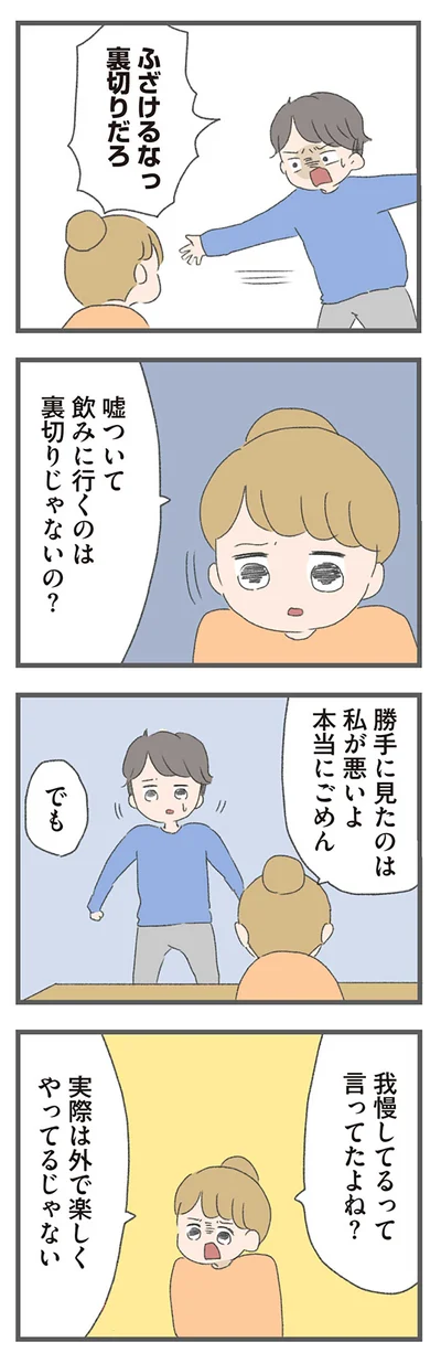 楽しくやってるじゃない