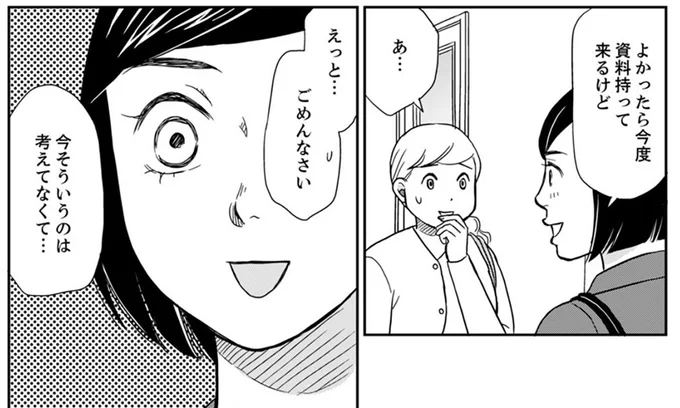 よかったら資料持ってくるけど