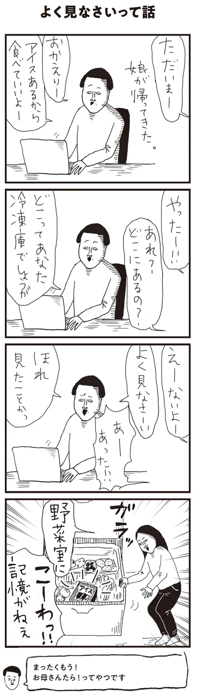 記憶がねぇ