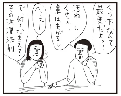 くつ下なんて最悪だよっ！？