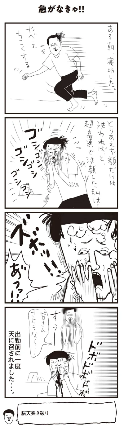 『凡人すたいる。 特盛り詰め合わせ』より