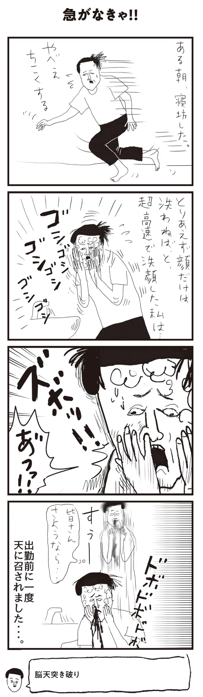 『凡人すたいる。 特盛り詰め合わせ』より