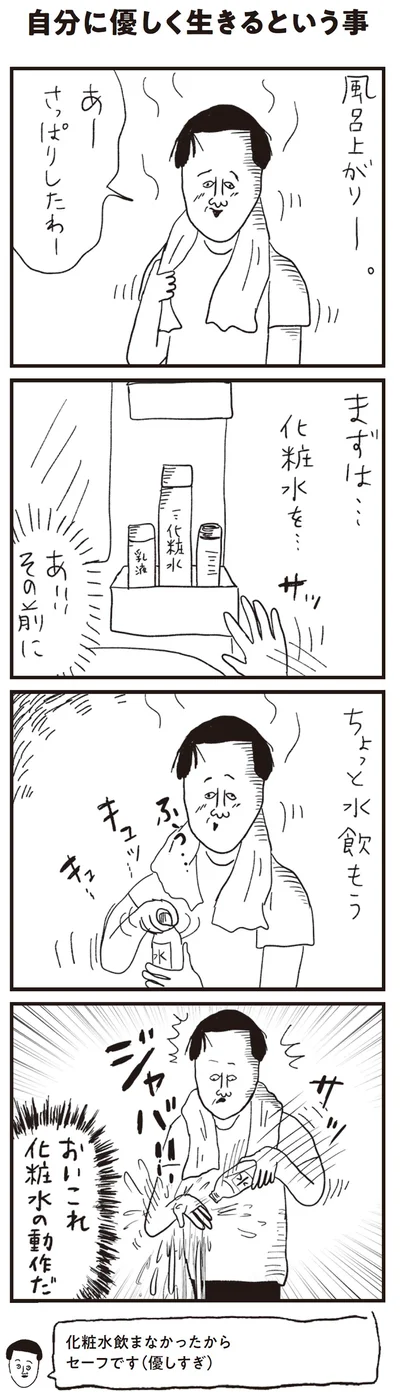 『凡人すたいる。 特盛り詰め合わせ』より