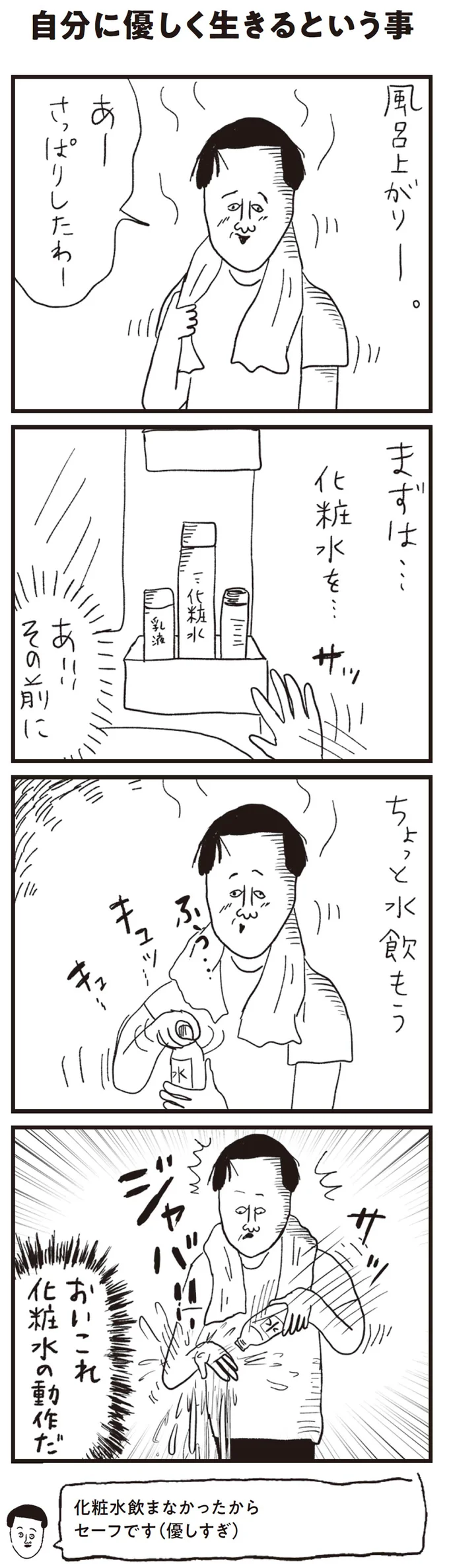 『凡人すたいる。 特盛り詰め合わせ』より
