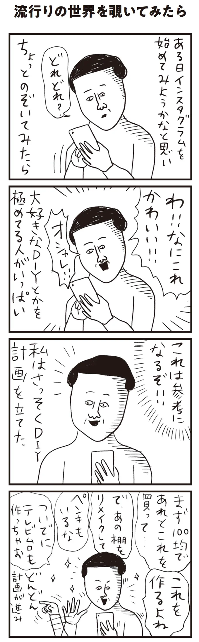 『凡人すたいる。 特盛り詰め合わせ』より