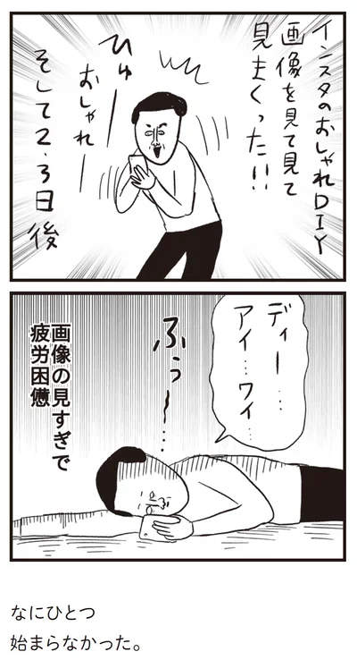 『凡人すたいる。 特盛り詰め合わせ』より