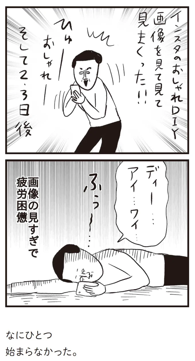 『凡人すたいる。 特盛り詰め合わせ』より