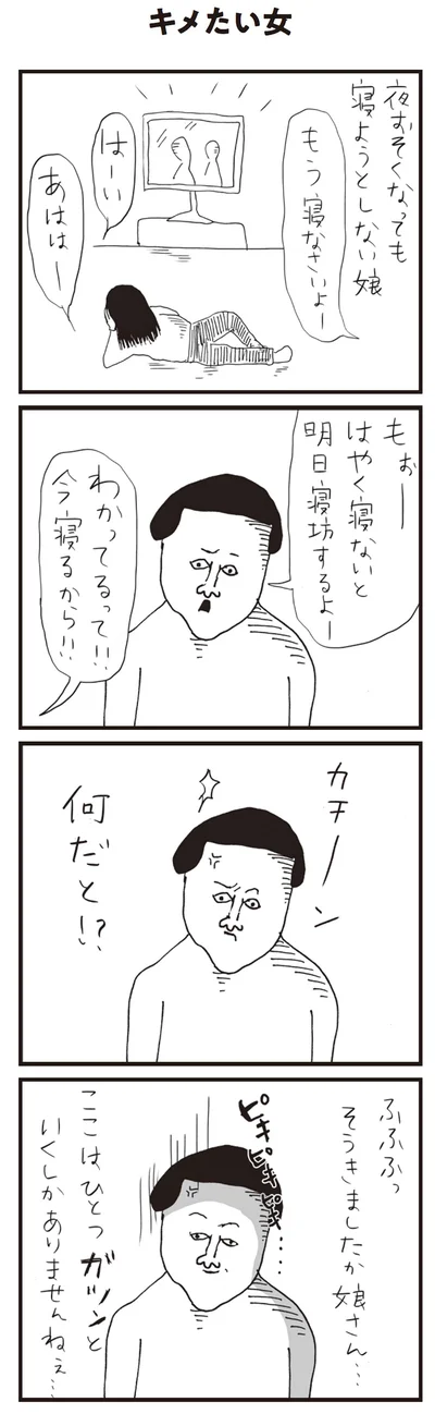 『凡人すたいる。 特盛り詰め合わせ』より