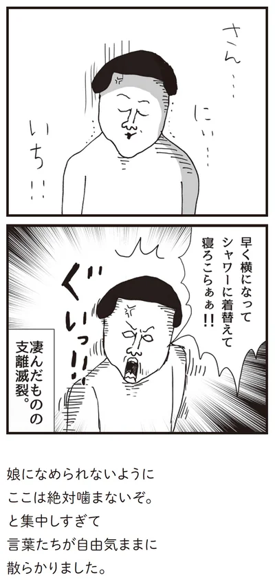 『凡人すたいる。 特盛り詰め合わせ』より