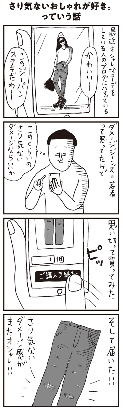 『凡人すたいる。 特盛り詰め合わせ』より
