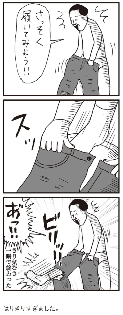 『凡人すたいる。 特盛り詰め合わせ』より