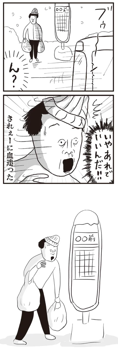 『凡人すたいる。 特盛り詰め合わせ』より