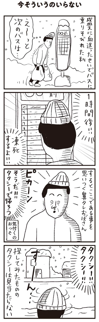 『凡人すたいる。 特盛り詰め合わせ』より
