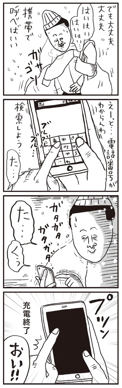 『凡人すたいる。 特盛り詰め合わせ』より