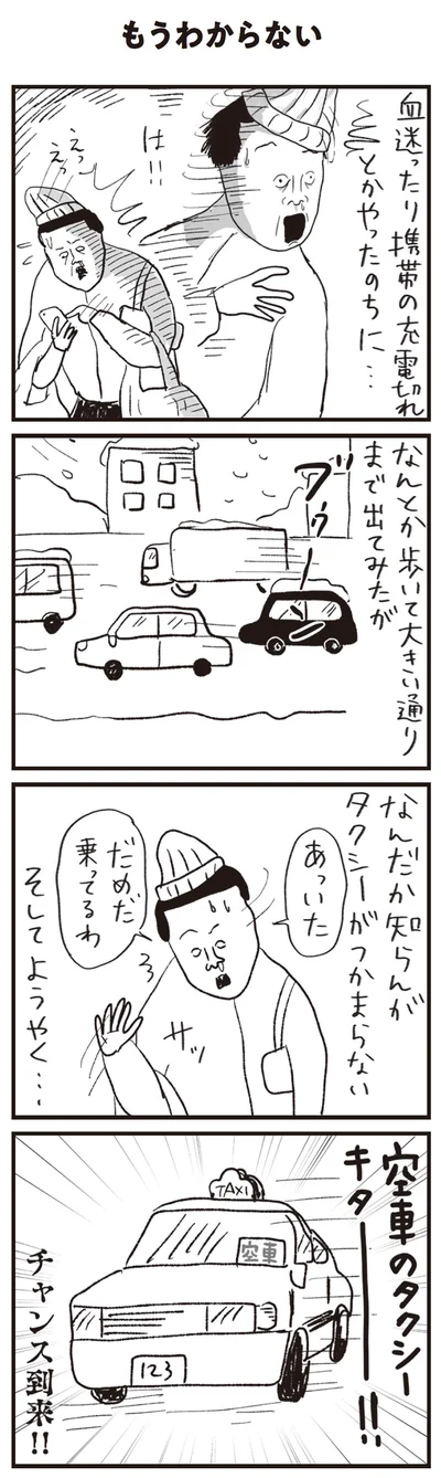 『凡人すたいる。 特盛り詰め合わせ』より