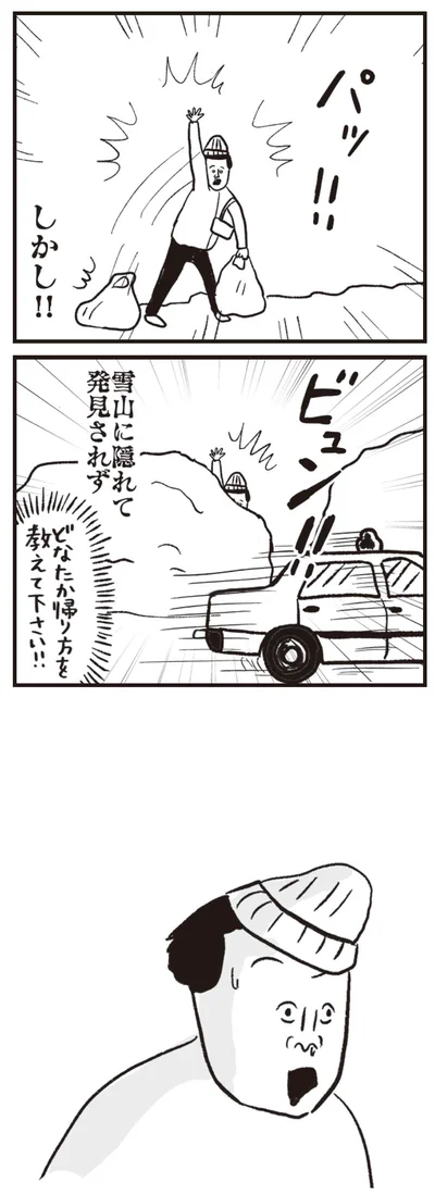 『凡人すたいる。 特盛り詰め合わせ』より