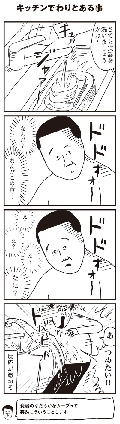 『凡人すたいる。 特盛り詰め合わせ』より