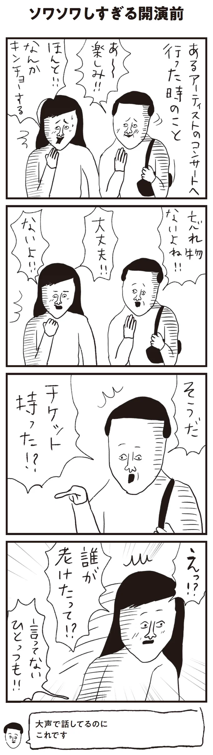 『凡人すたいる。 特盛り詰め合わせ』より