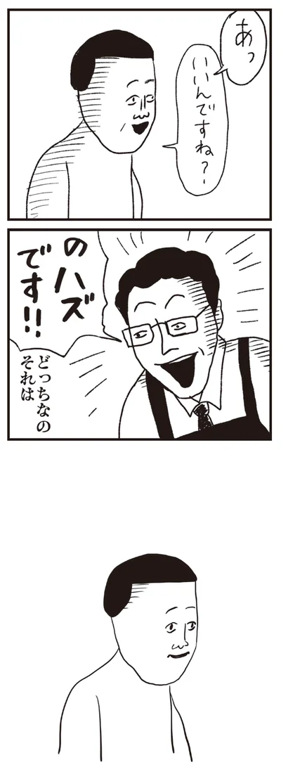 『凡人すたいる。 特盛り詰め合わせ』より