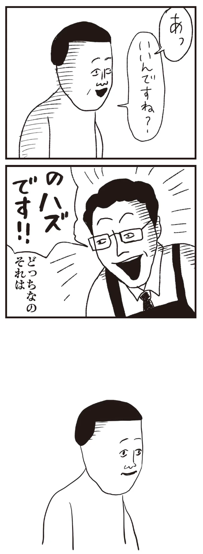 『凡人すたいる。 特盛り詰め合わせ』より