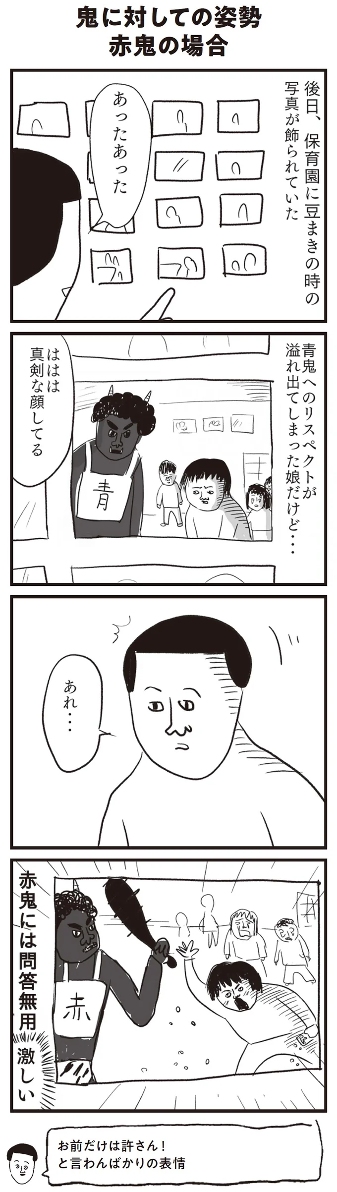 『凡人すたいる。 特盛り詰め合わせ』より