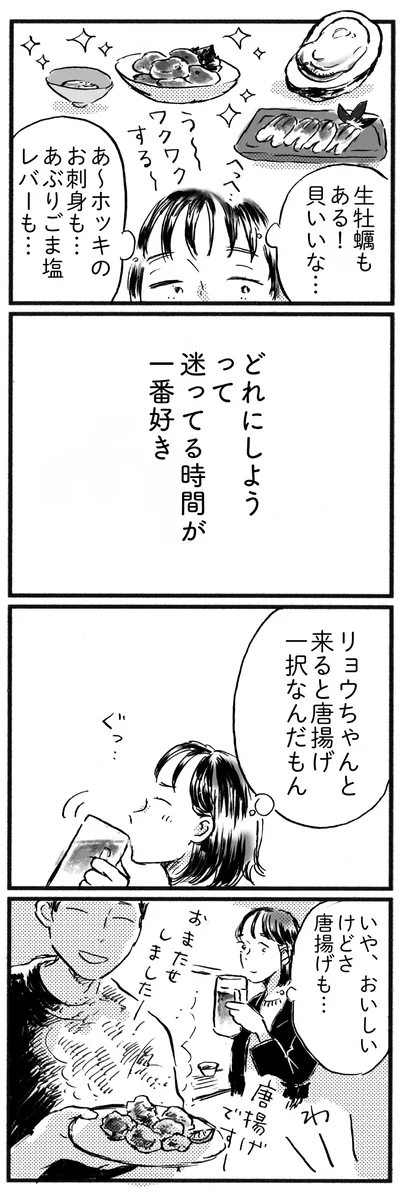 迷ってる時間