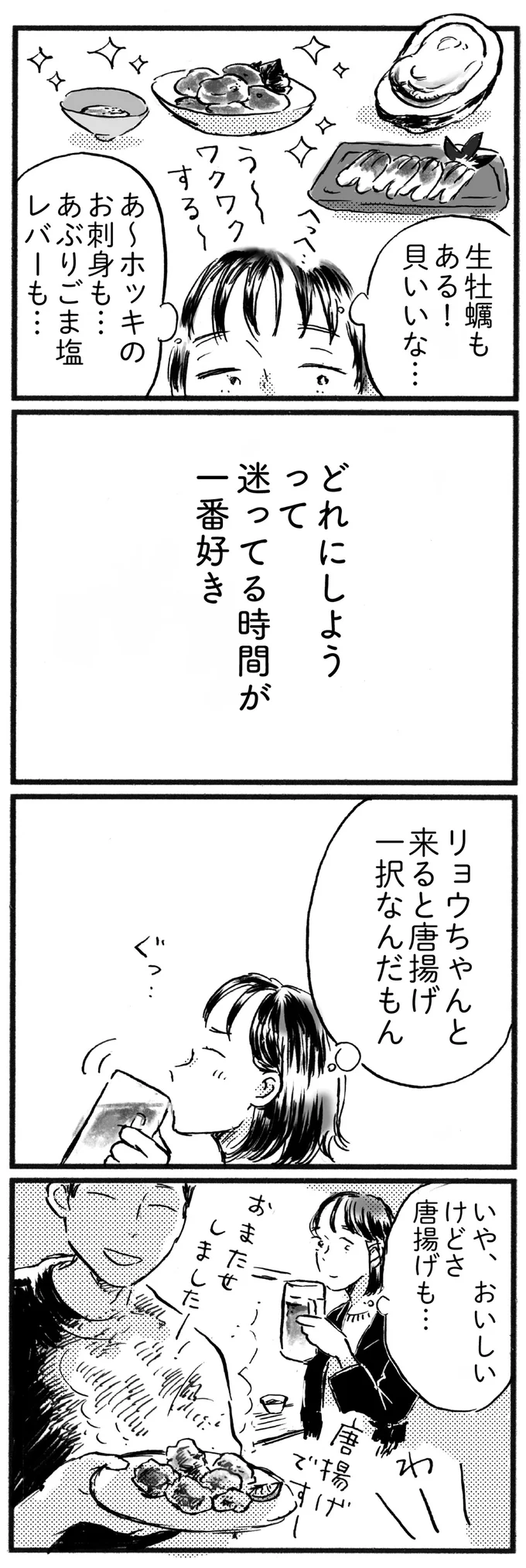 迷ってる時間