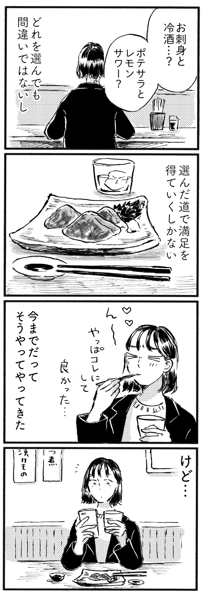 今までだって