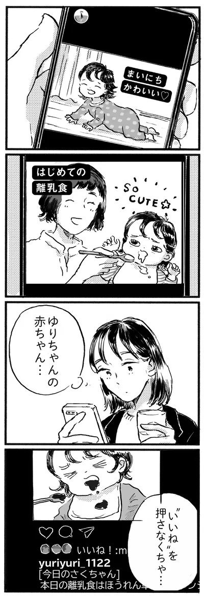 いいね