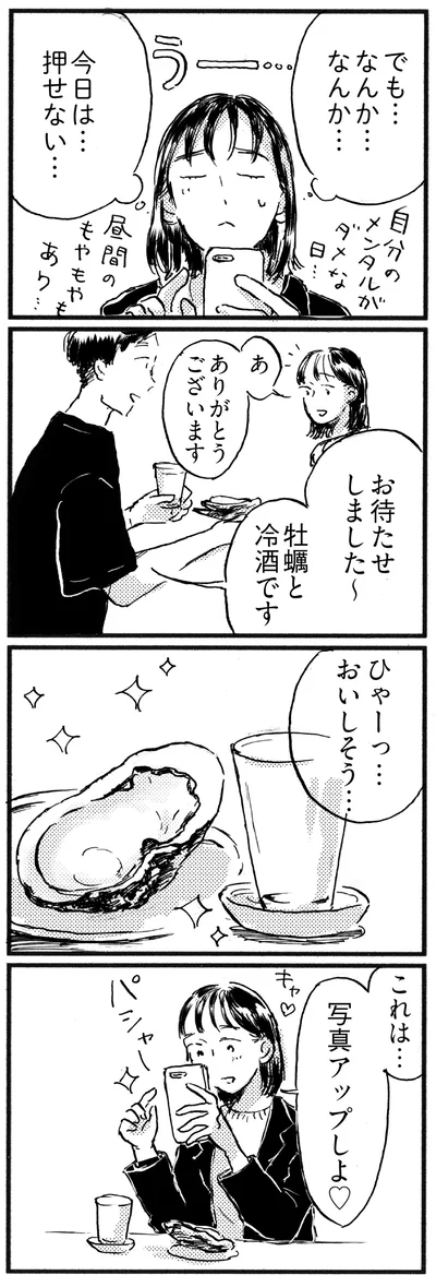 でも…なんか…なんか…
