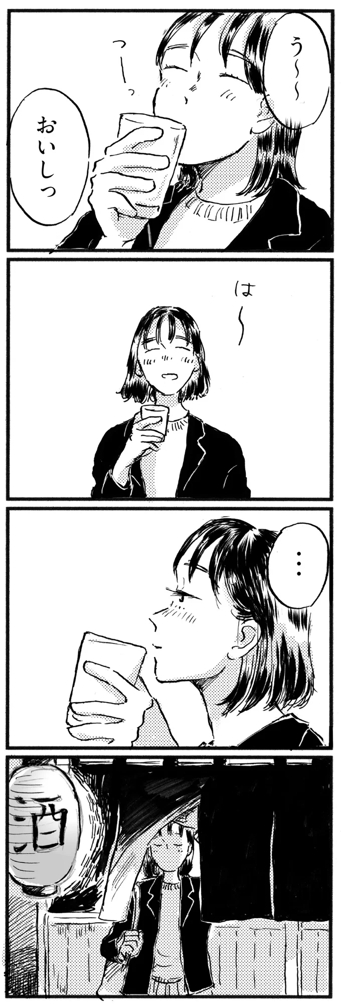 は～～