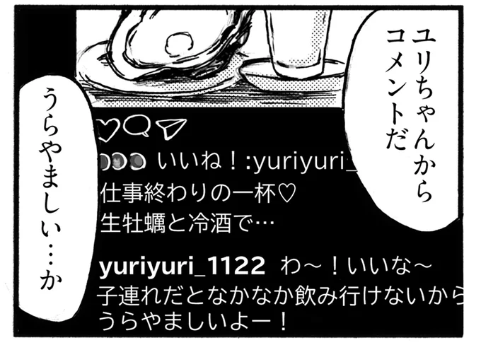 友だちからコメントだ