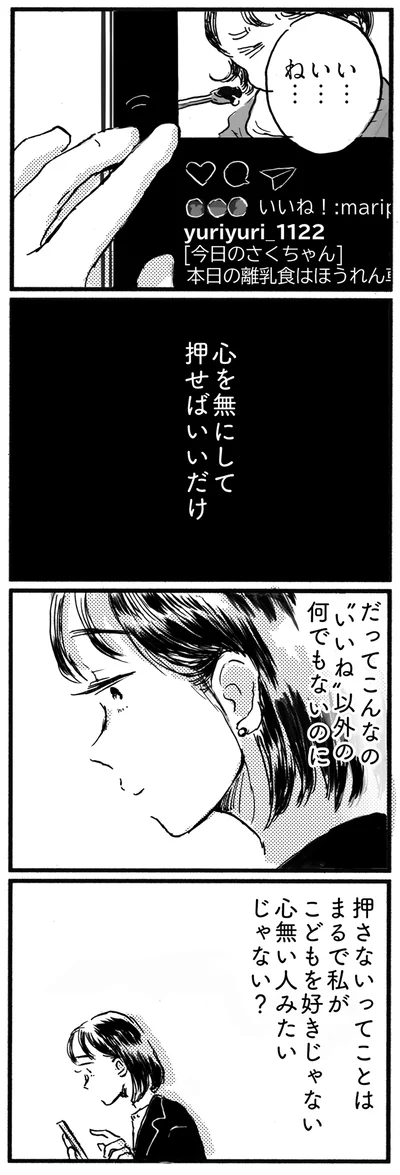押さないってことは