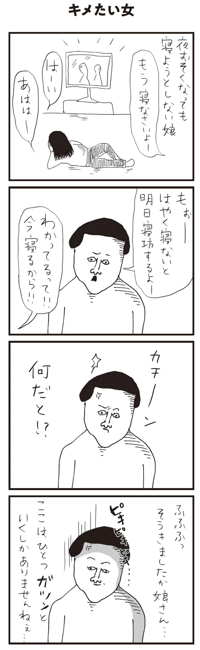 もう寝なさいよー