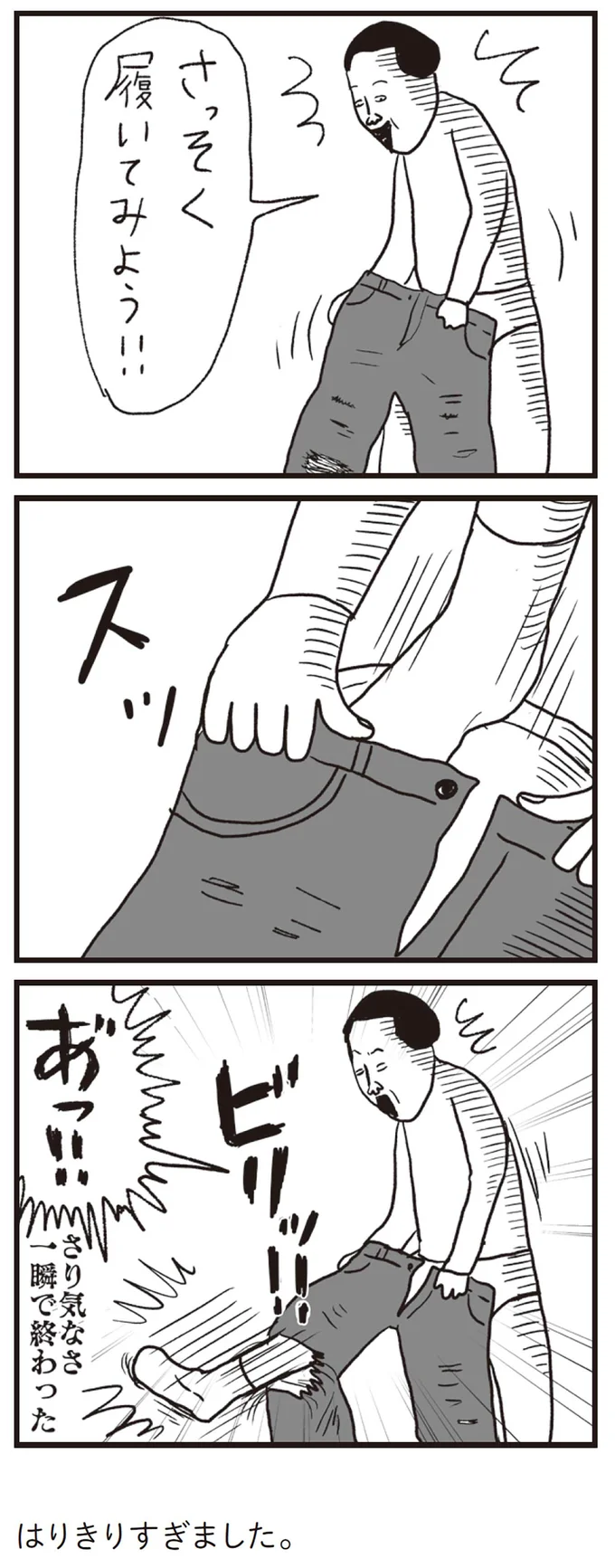 さり気なさ一瞬で終わった
