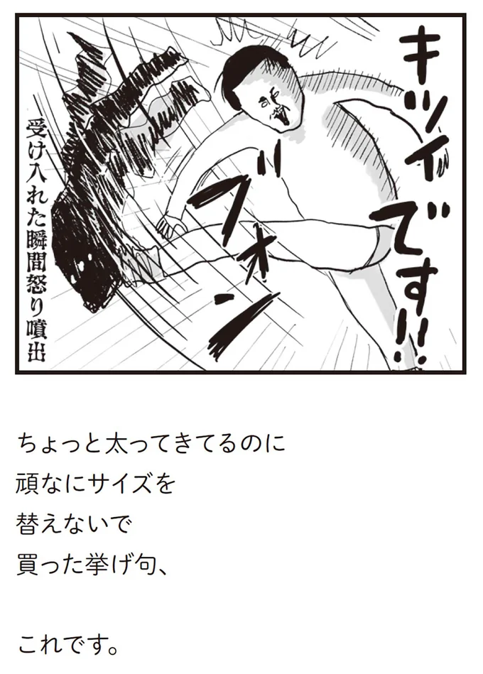 キツイです！！