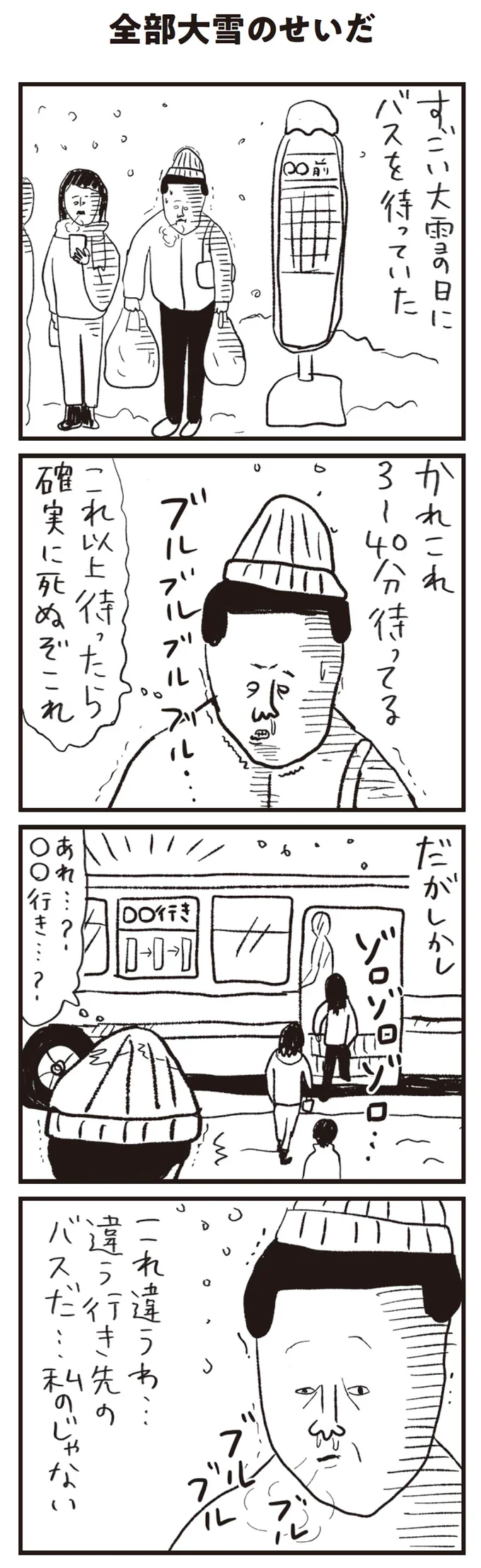 これ以上待ったら確実に死ぬぞこれ