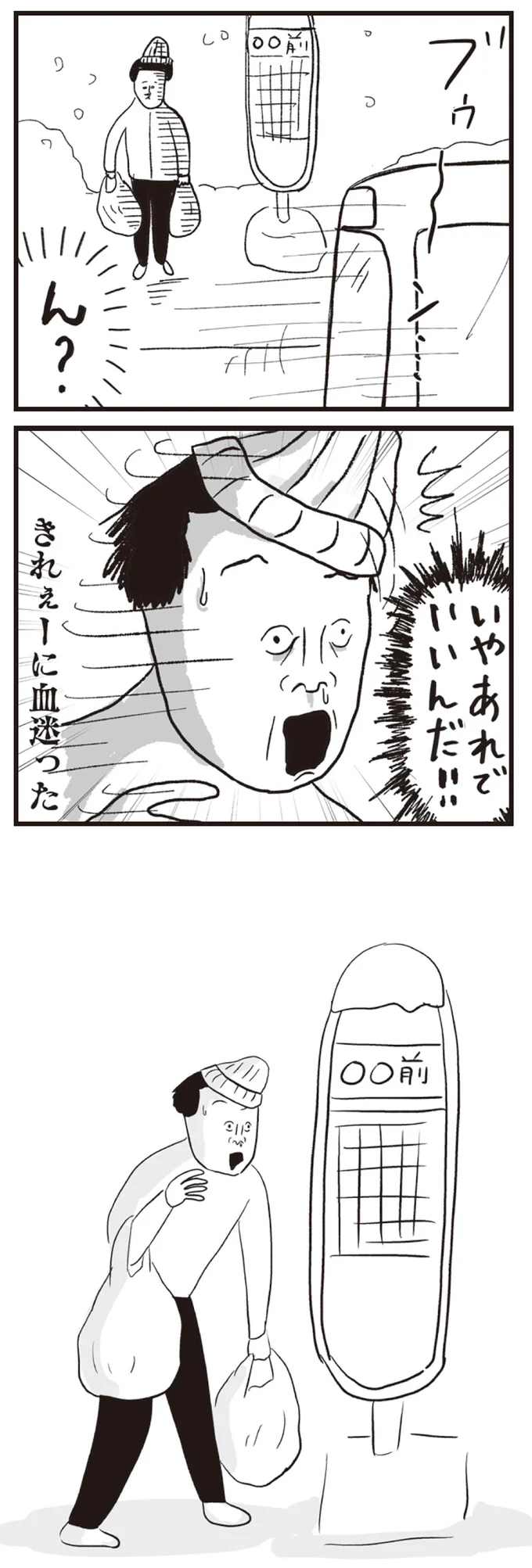 いやあれでいいんだ！！