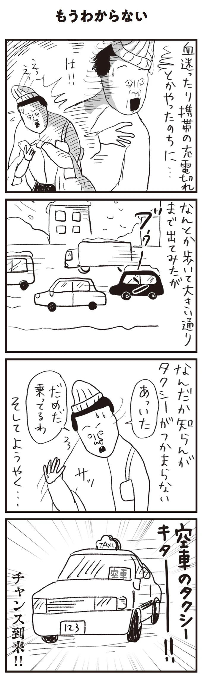 チャンス到来
