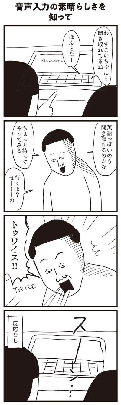 反応なし
