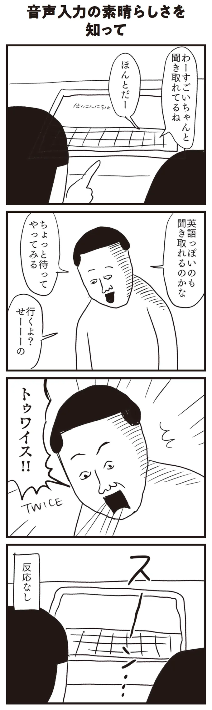 反応なし
