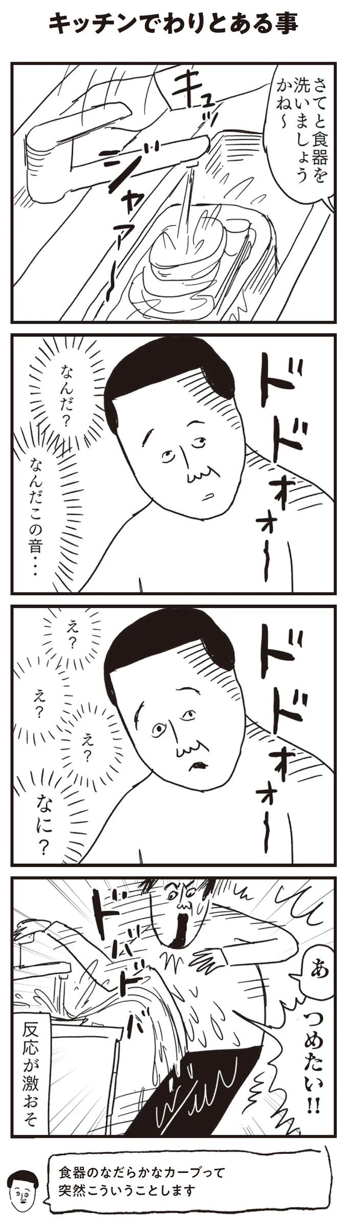 反応が激おそ