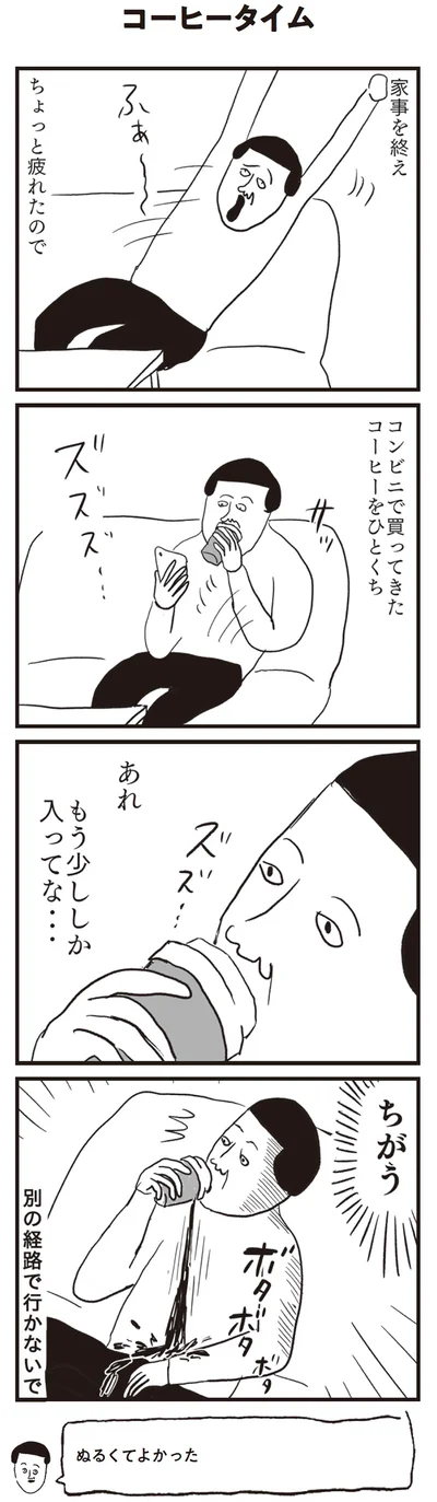 ちがう