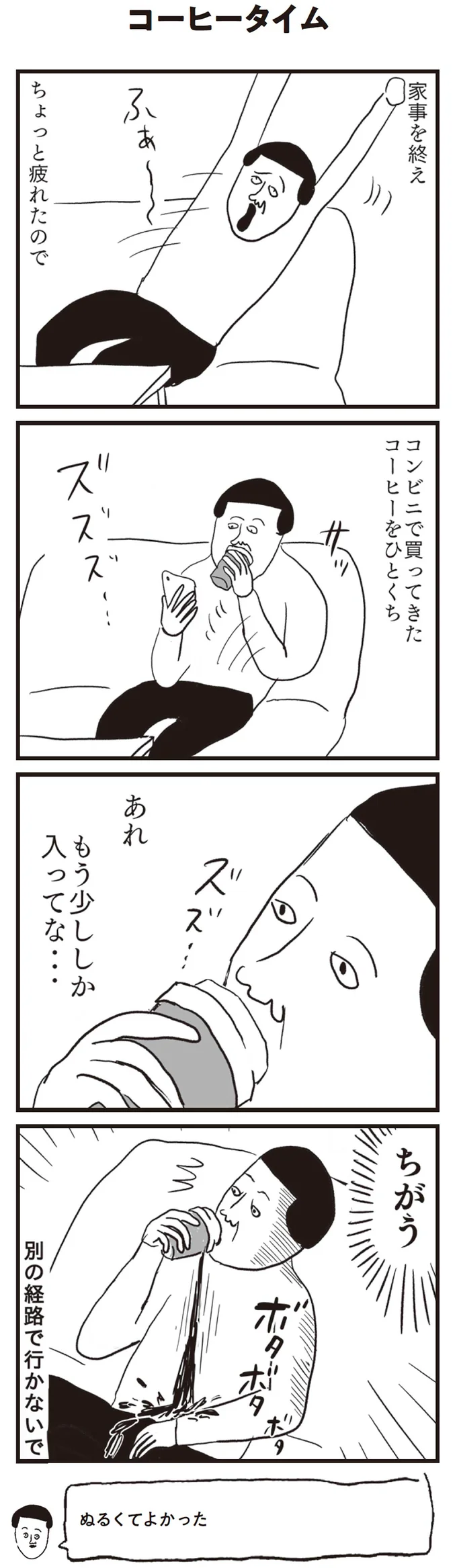 ちがう