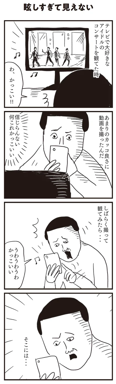 信じらんない　何これかっこいい