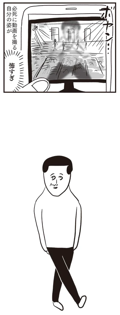 必死に動画を撮る自分の姿が