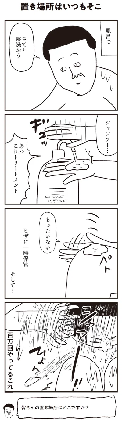 もったいない